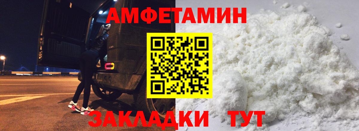 АМФЕТАМИН Розовый Строитель