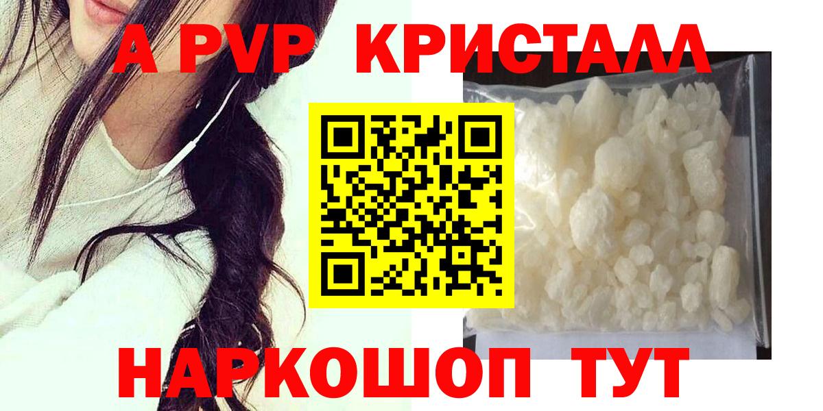 Строитель  закладка  А ПВП СК КРИС  Вход с VPN  Alpha PVP крисы CK 