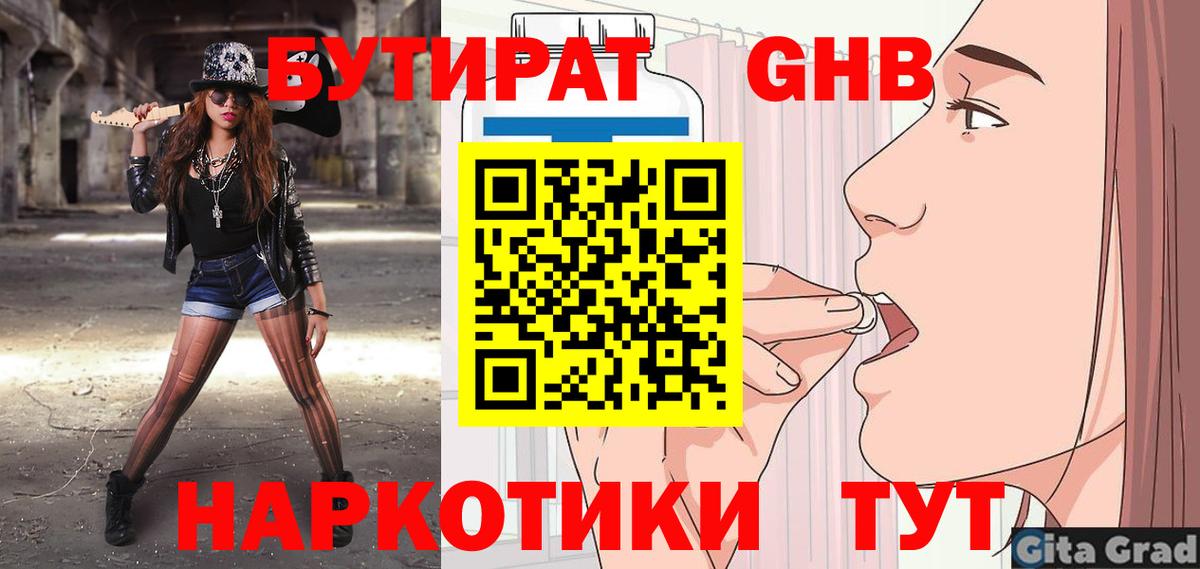 БУТИРАТ оксана Строитель