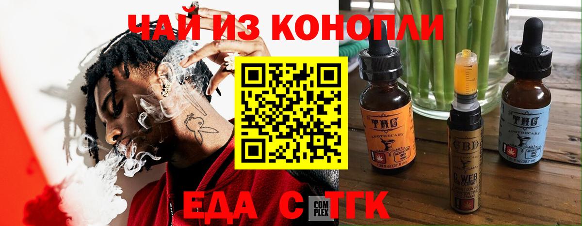 Строитель  Cannafood марихуана  Вход с VPN 