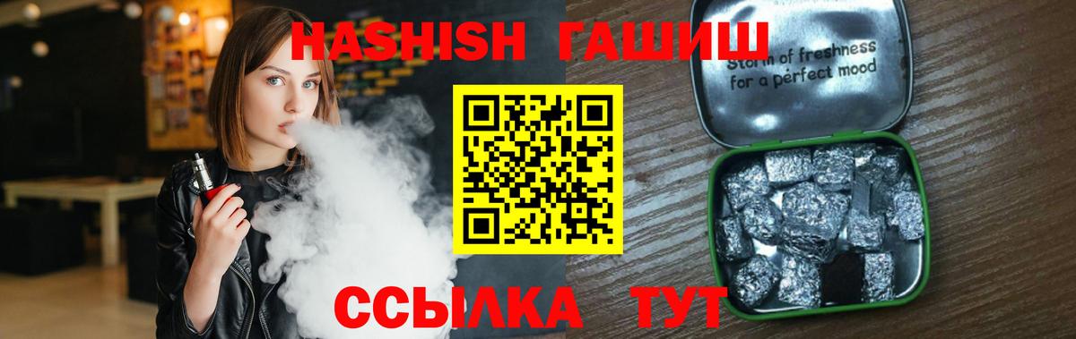 ГАШ hashish  ГАШ индика сатива  Строитель  Вход с VPN 
