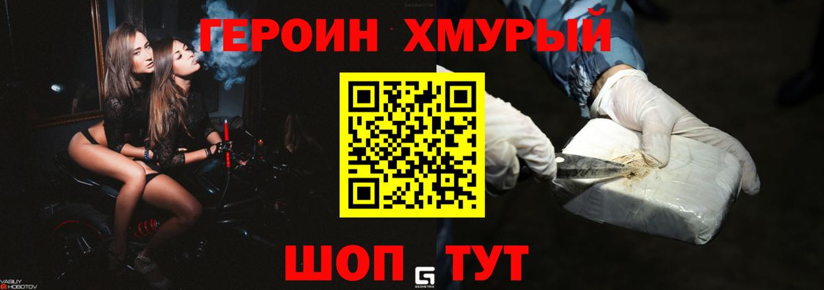 Строитель  ГЕРОИН гречка  Вход с VPN 