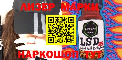 марки lsd Бузулук