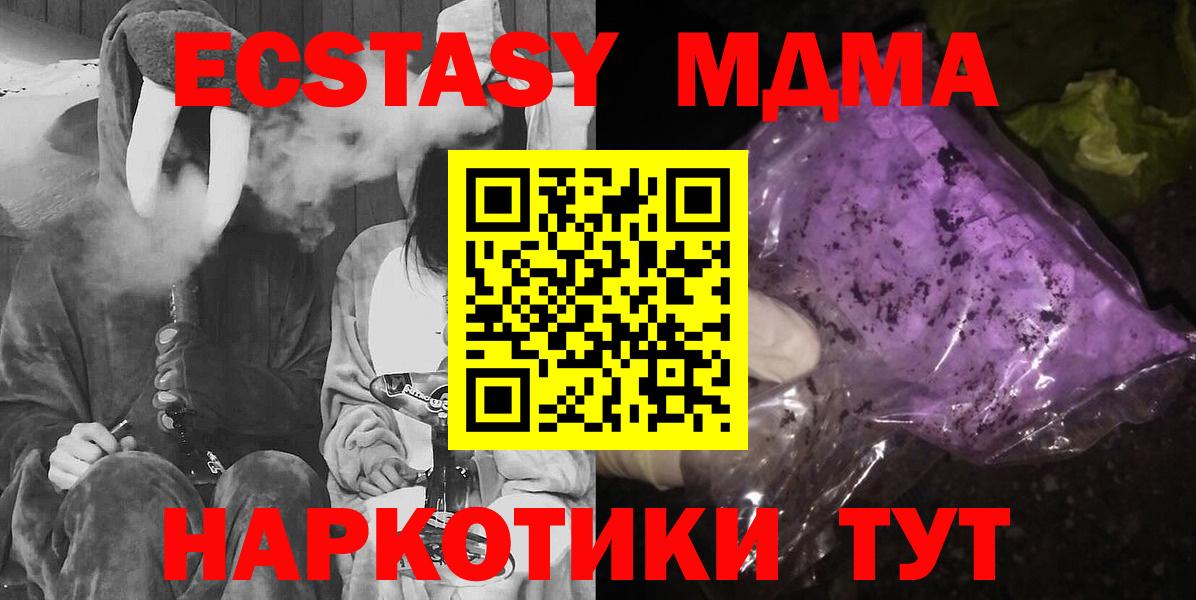 МДМА VHQ  MDMA  Вход с VPN  Строитель  МДМА Molly 