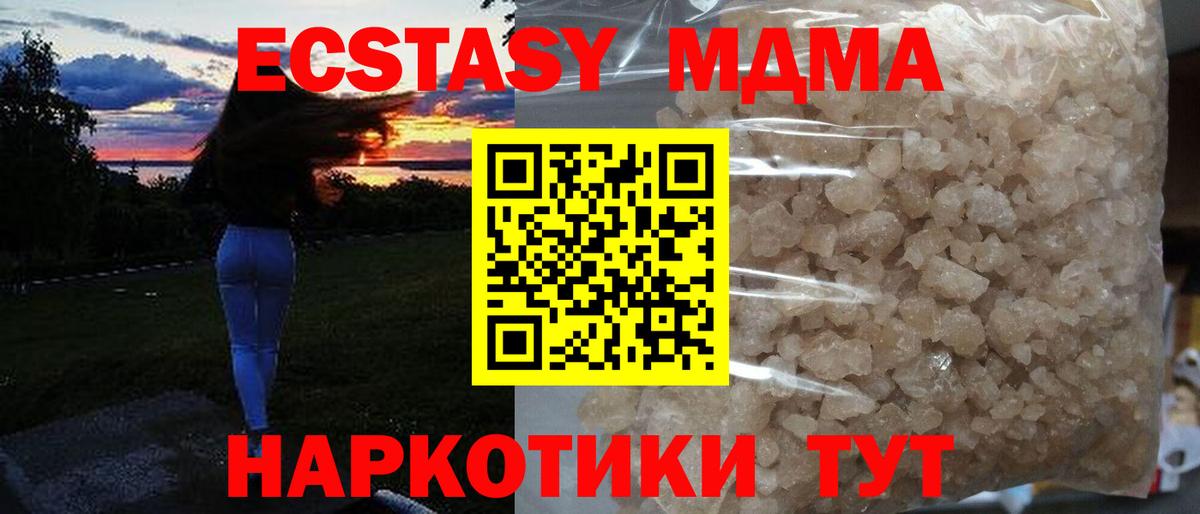 MDMA молли Строитель