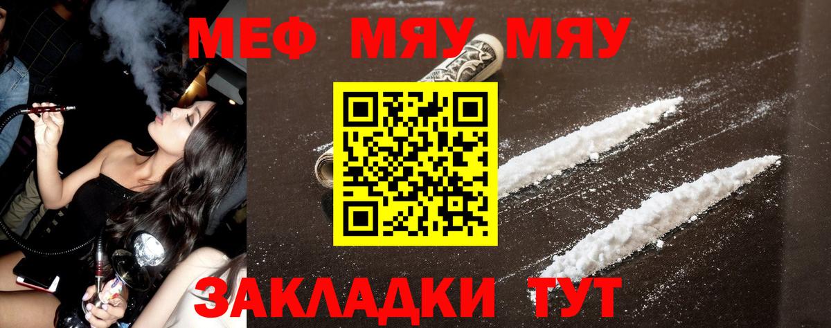 Строитель  МЕФ  Вход с VPN  Мефедрон 4 MMC  Меф кристаллы 