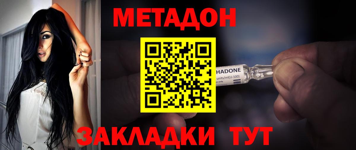 Строитель  МЕТАДОН VHQ  Вход с VPN 