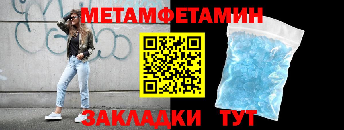 Метамфетамин винт  Вход с VPN  МЕТАМФЕТАМИН  Строитель 