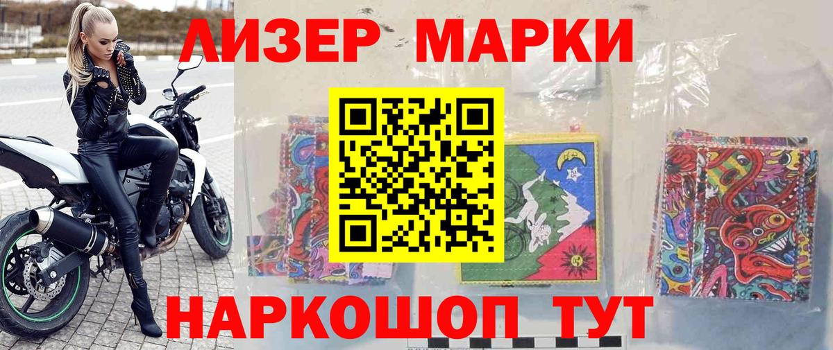 Наркотические марки 1500мкг  Вход с VPN  Наркотические марки 1500мкг  продажа наркотиков  Строитель 