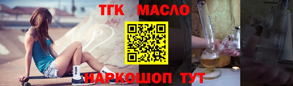 Дистиллят ТГК концентрат  Вход с VPN  Строитель 